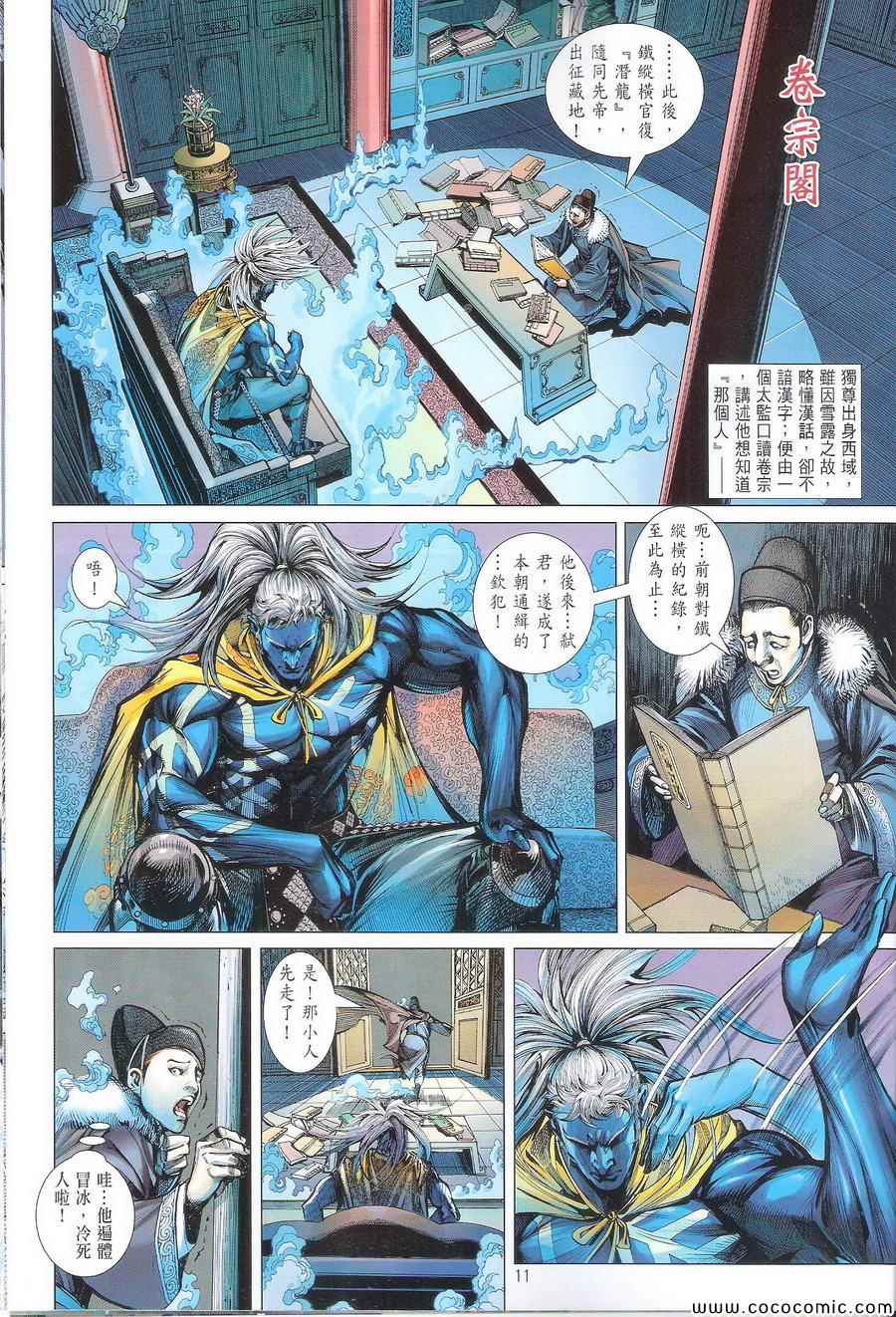 第 11 页