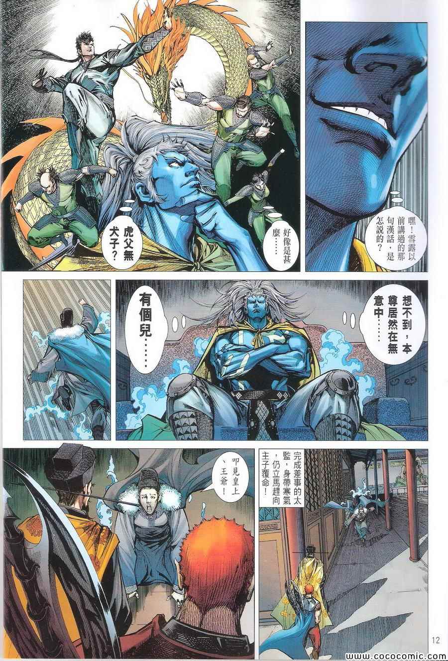 第 12 页