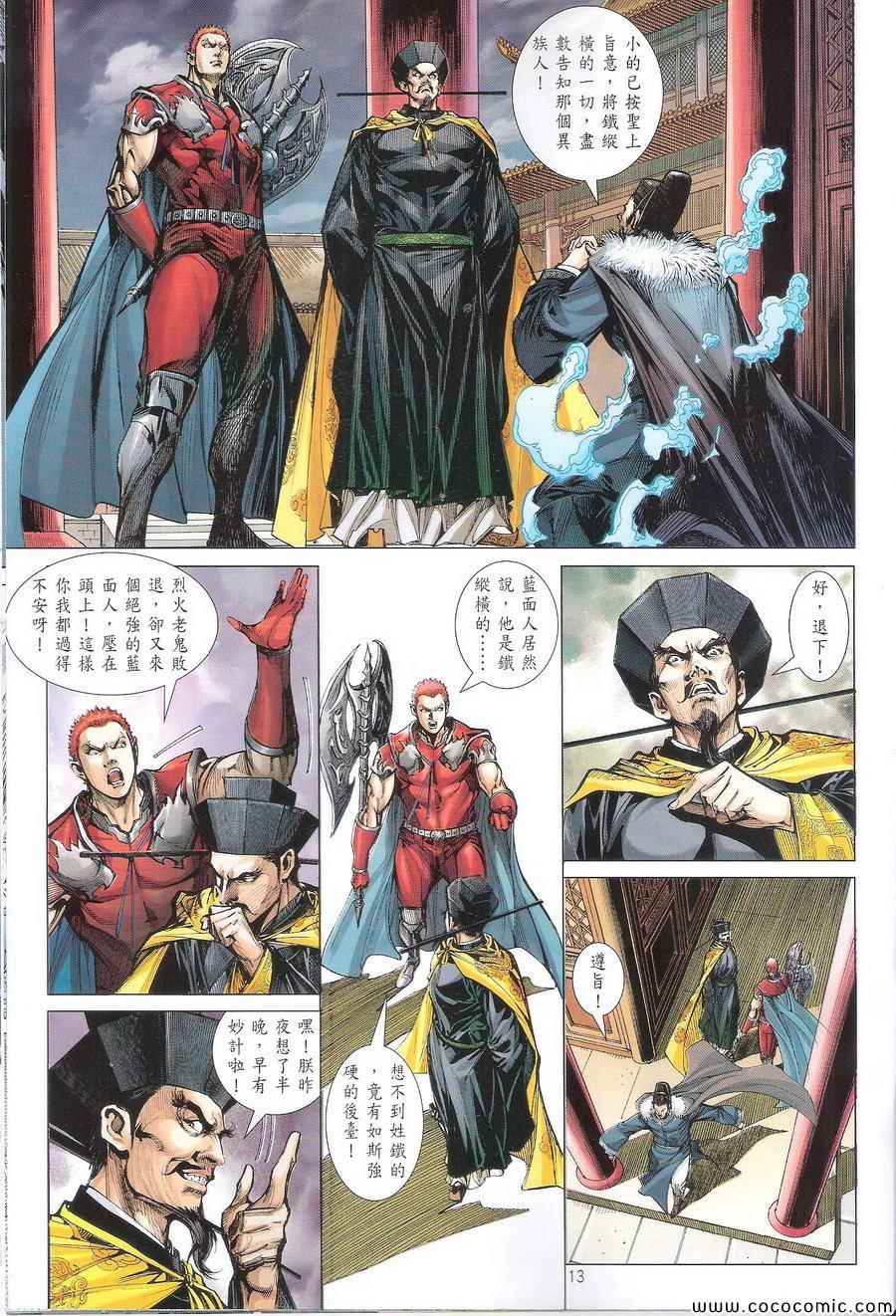 第 13 页