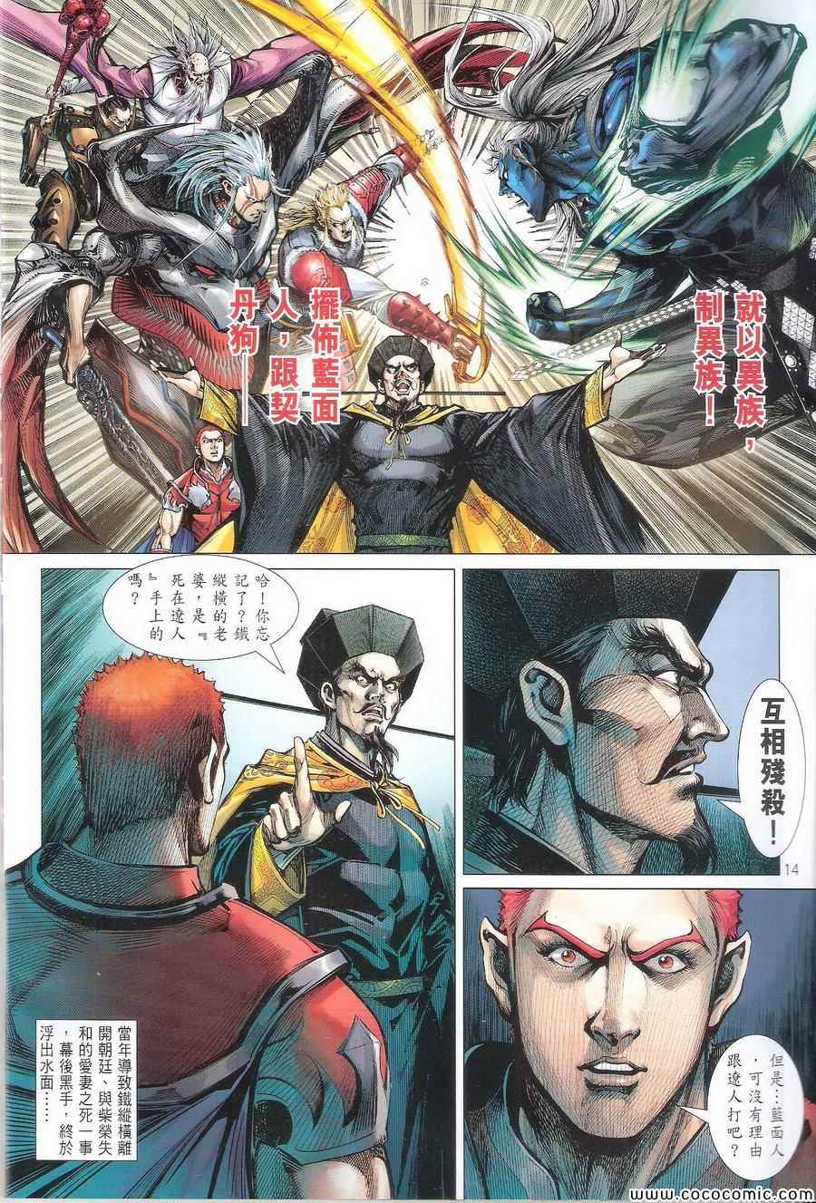 第 14 页