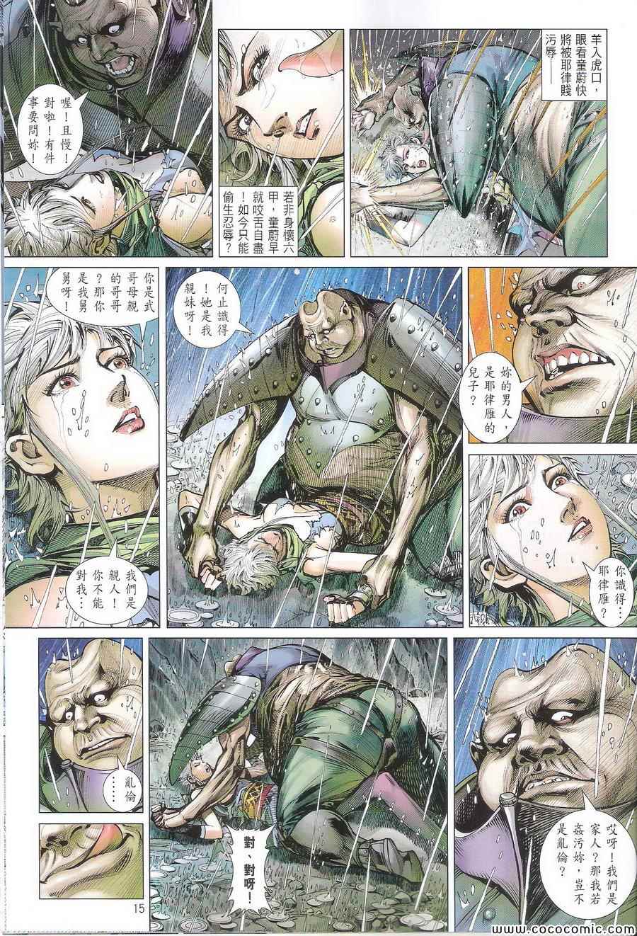 第 15 页