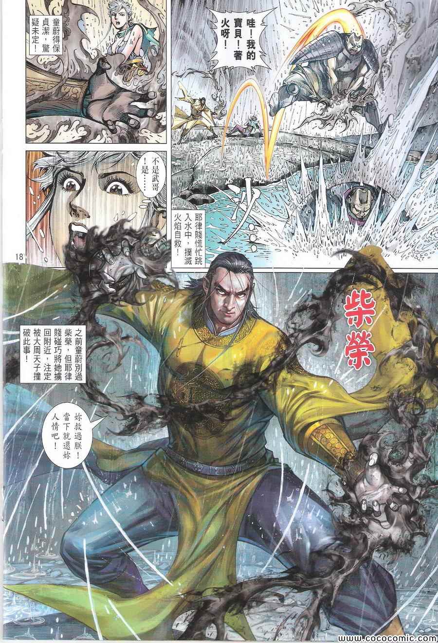 第 18 页