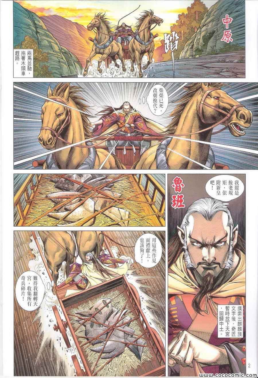 第 2 页
