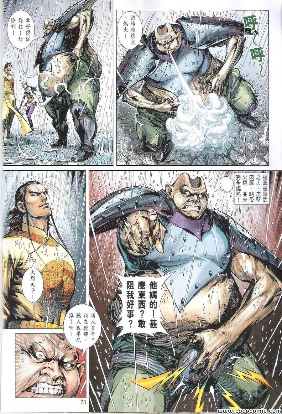 第 20 页