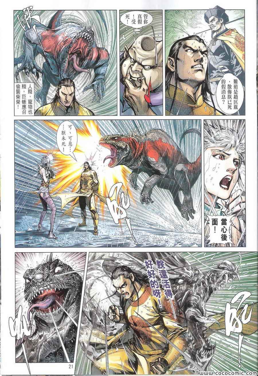 第 21 页