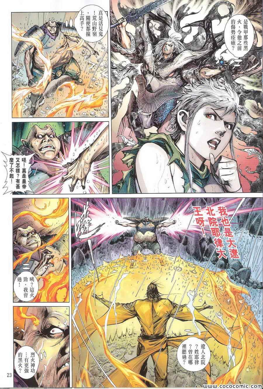 第 23 页