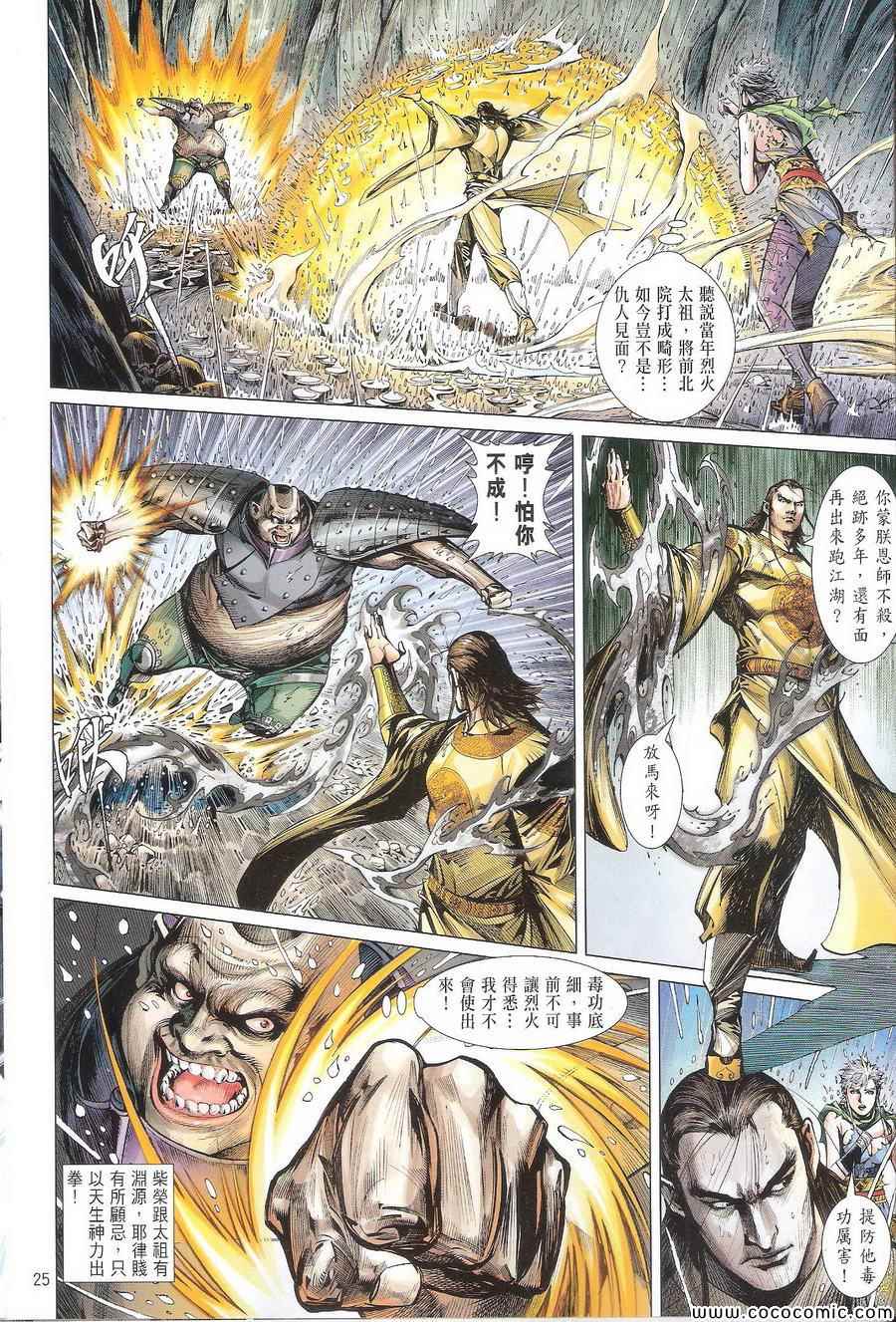 第 25 页
