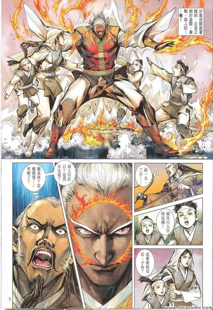 第 5 页