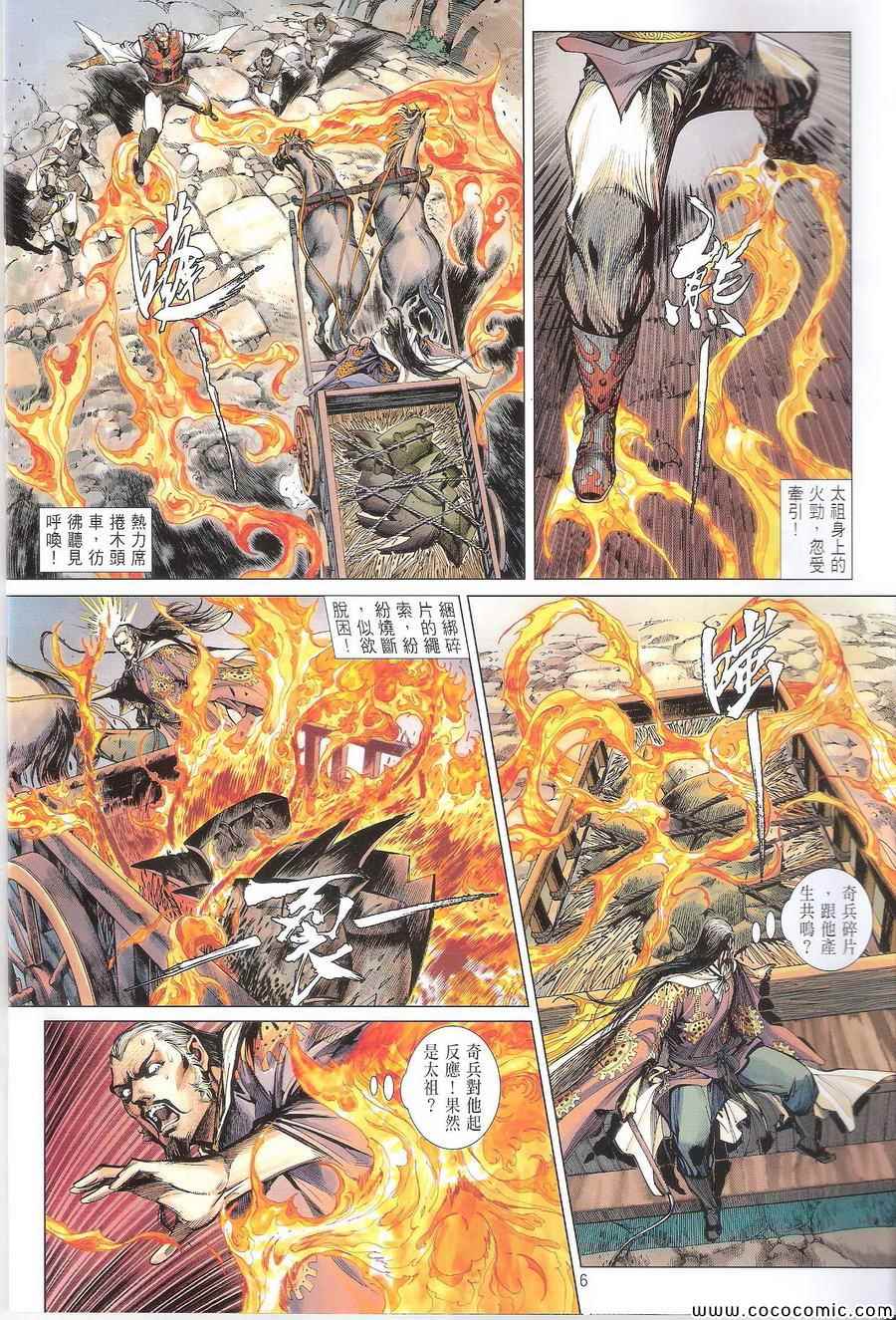 第 6 页