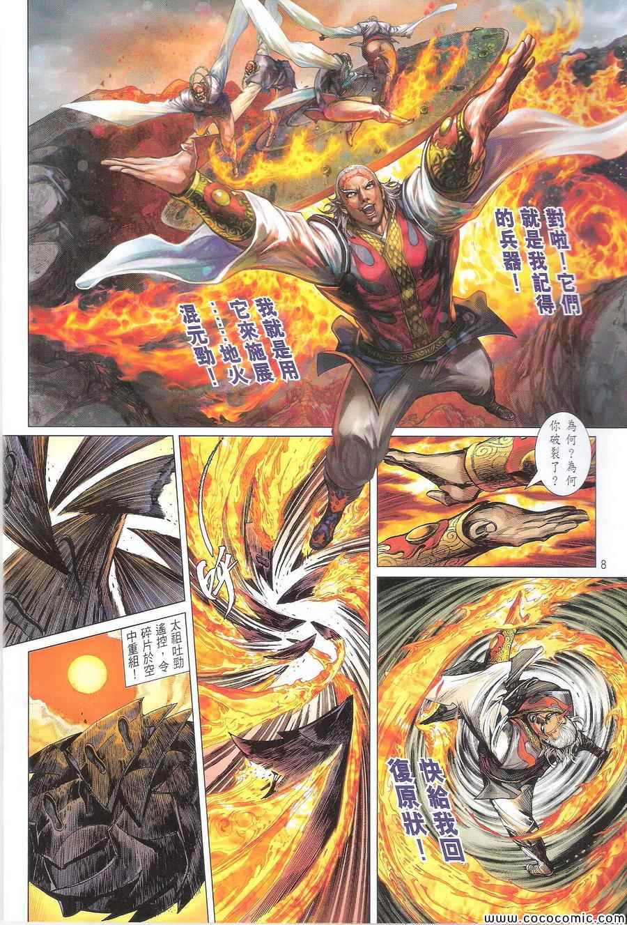 第 8 页