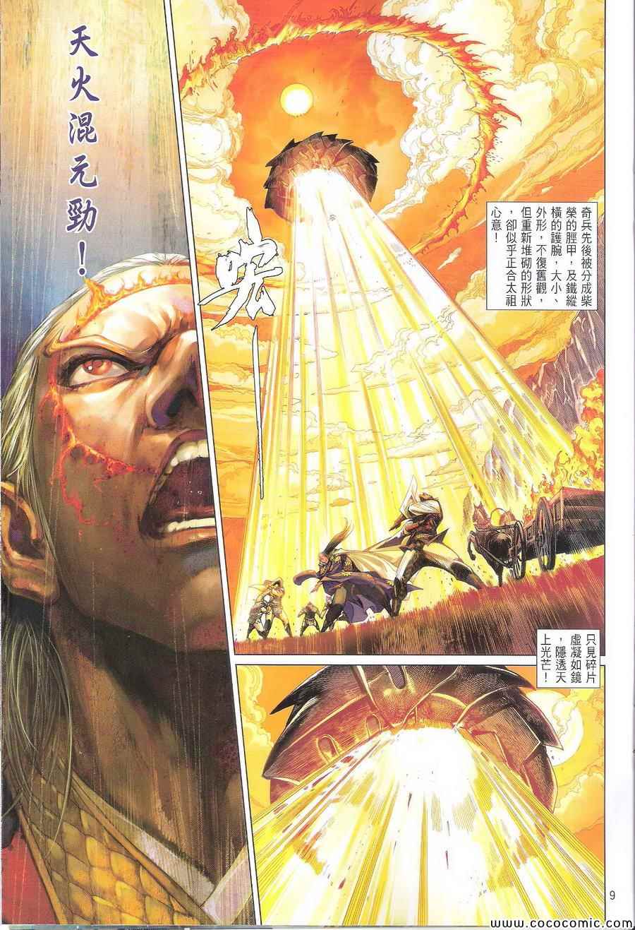 第 9 页