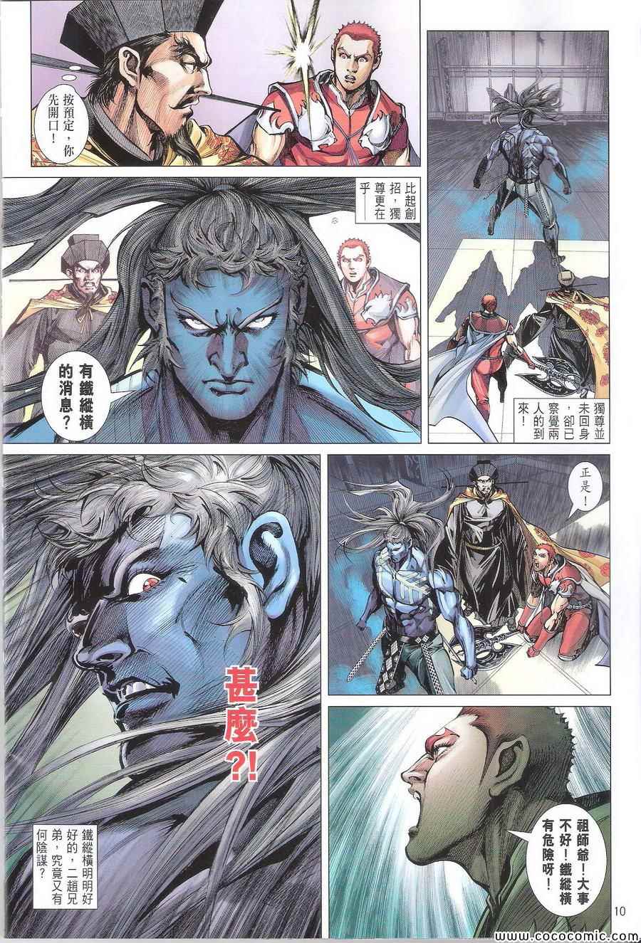 第 10 页