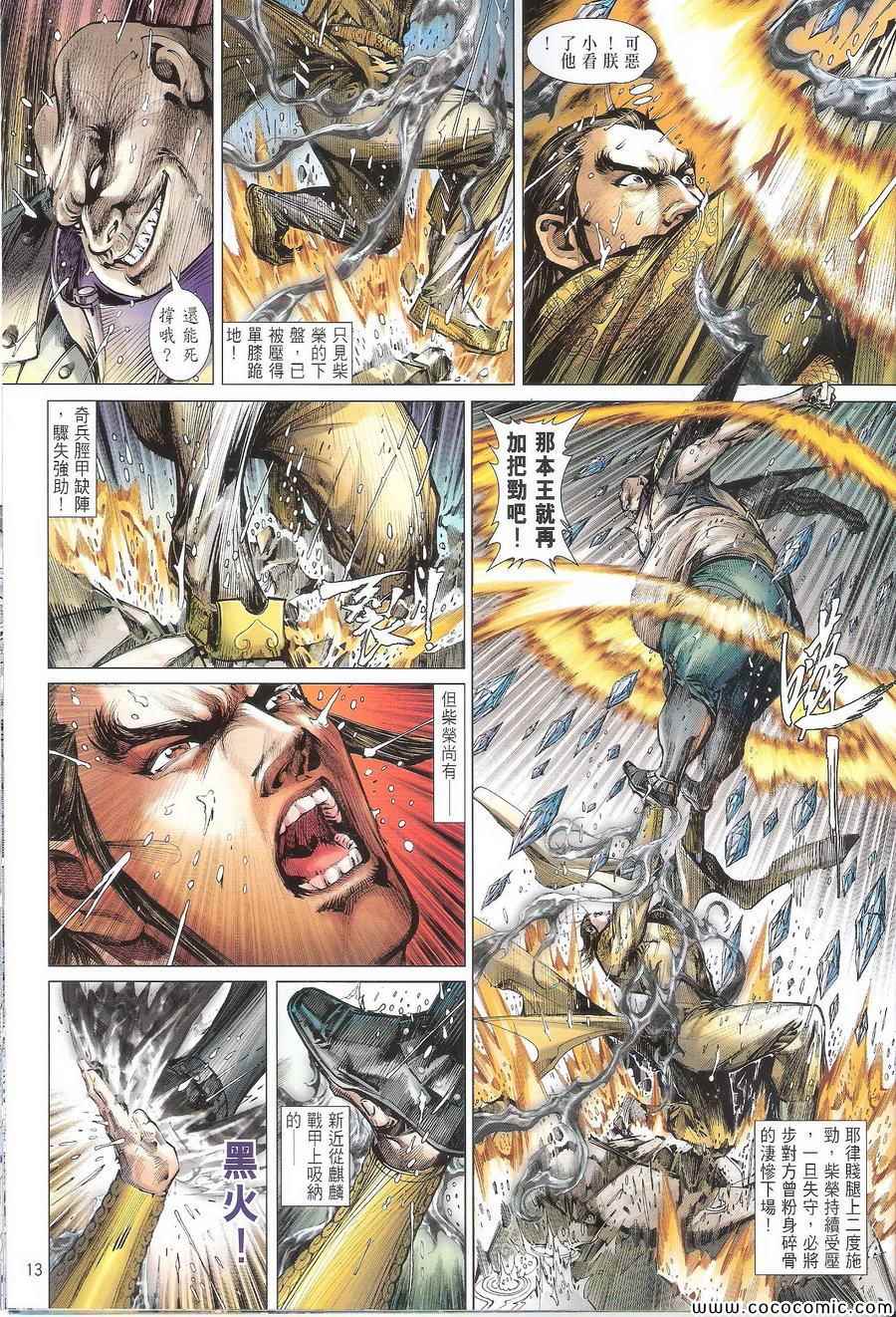 第 13 页