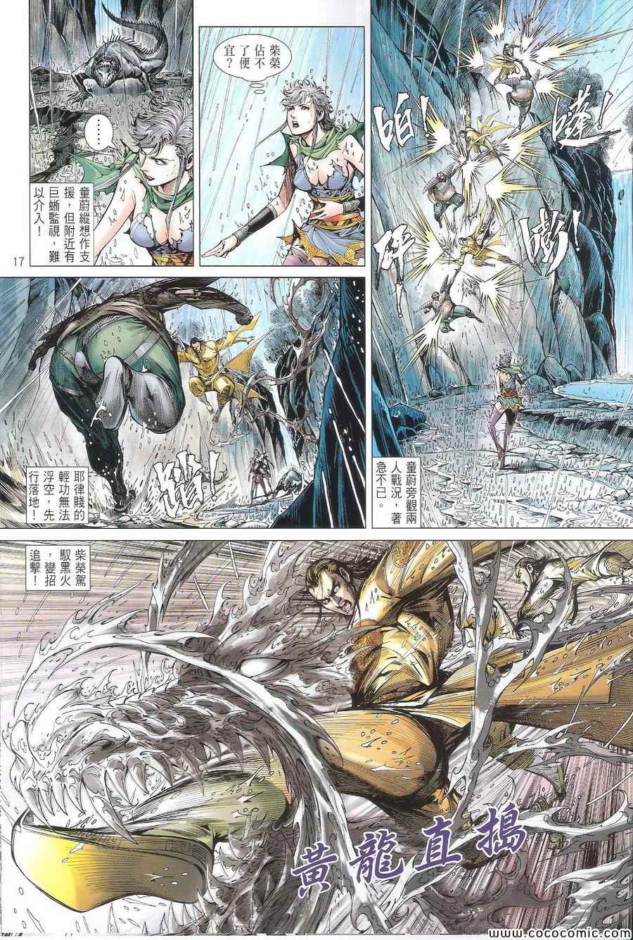 第 17 页