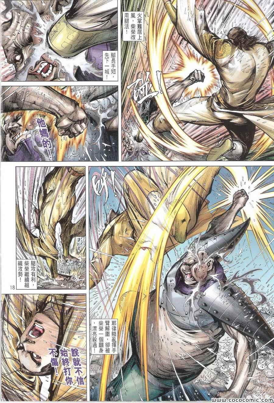 第 18 页