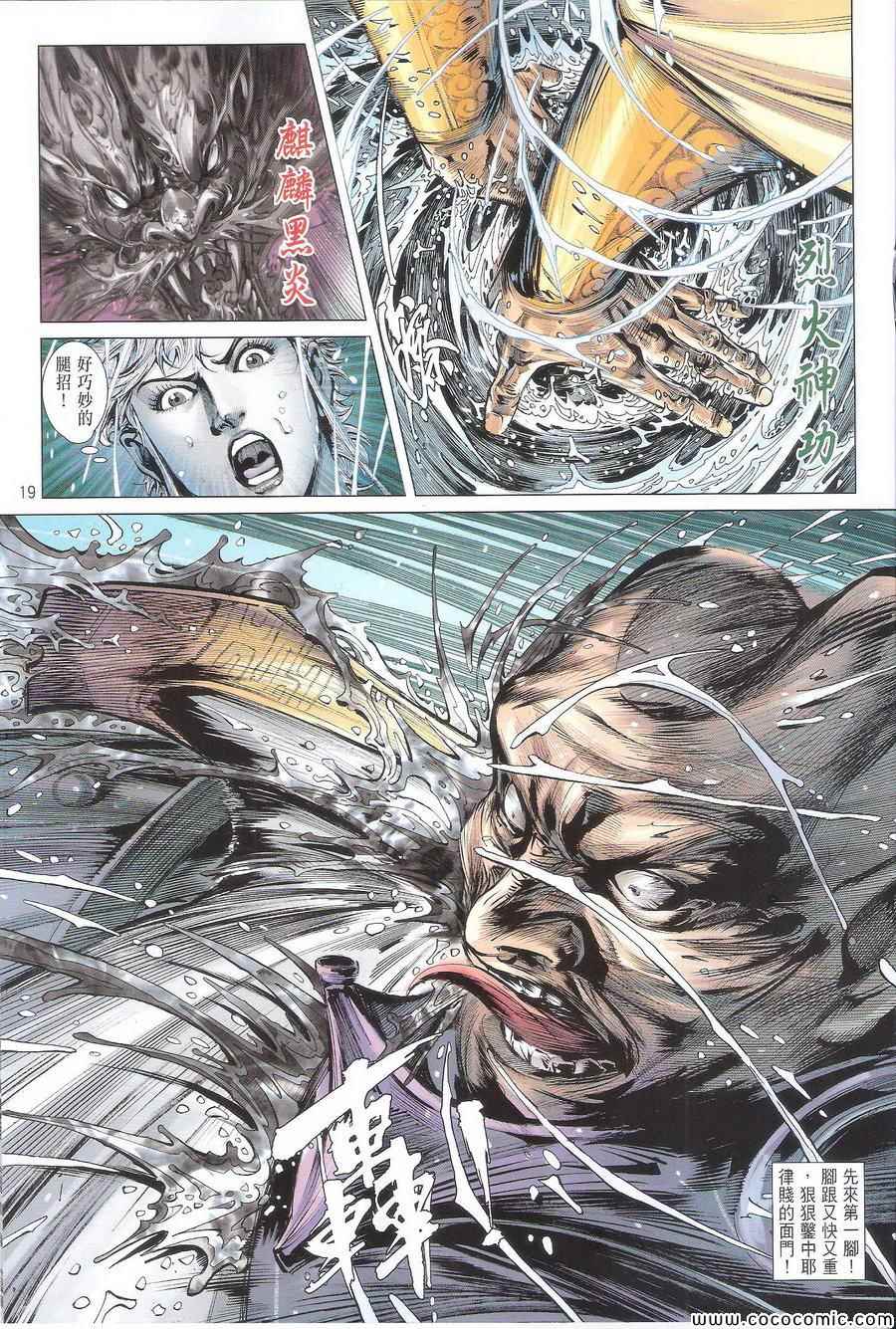 第 19 页