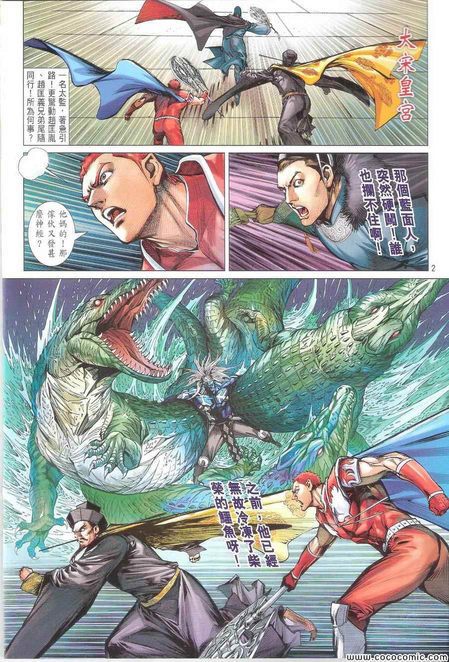 第 2 页
