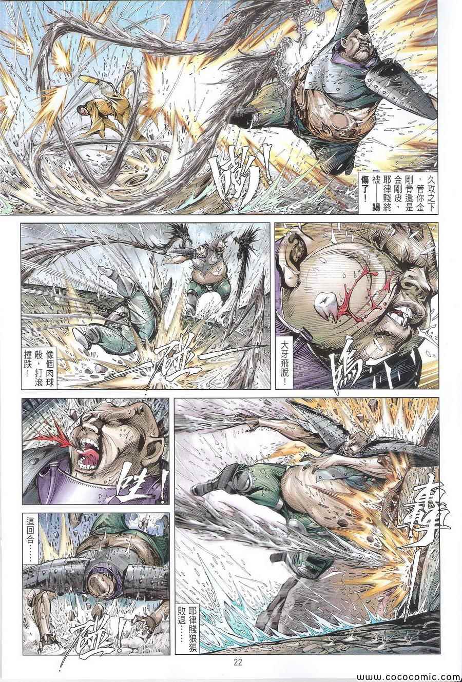 第 22 页