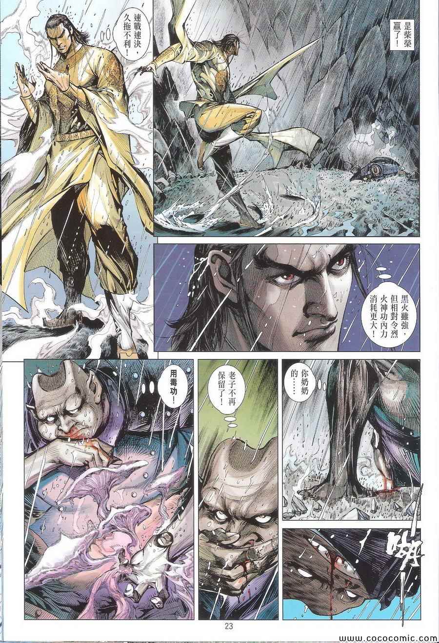 第 23 页
