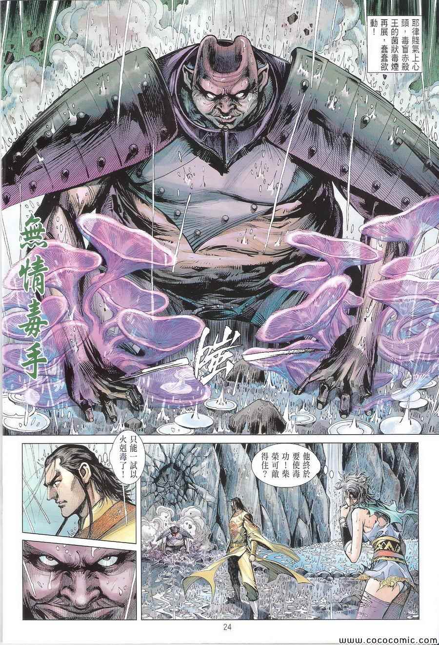 第 24 页