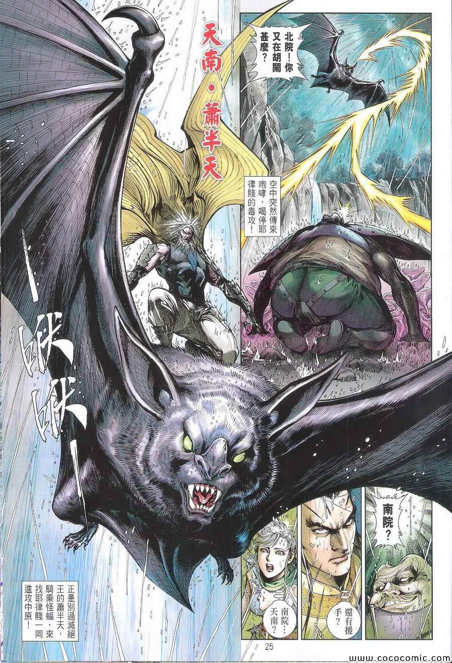 第 25 页