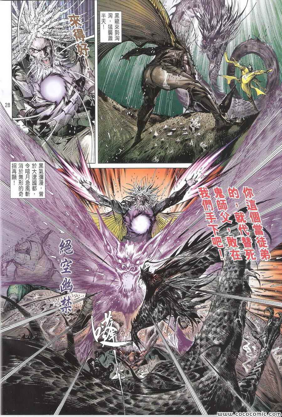 第 28 页