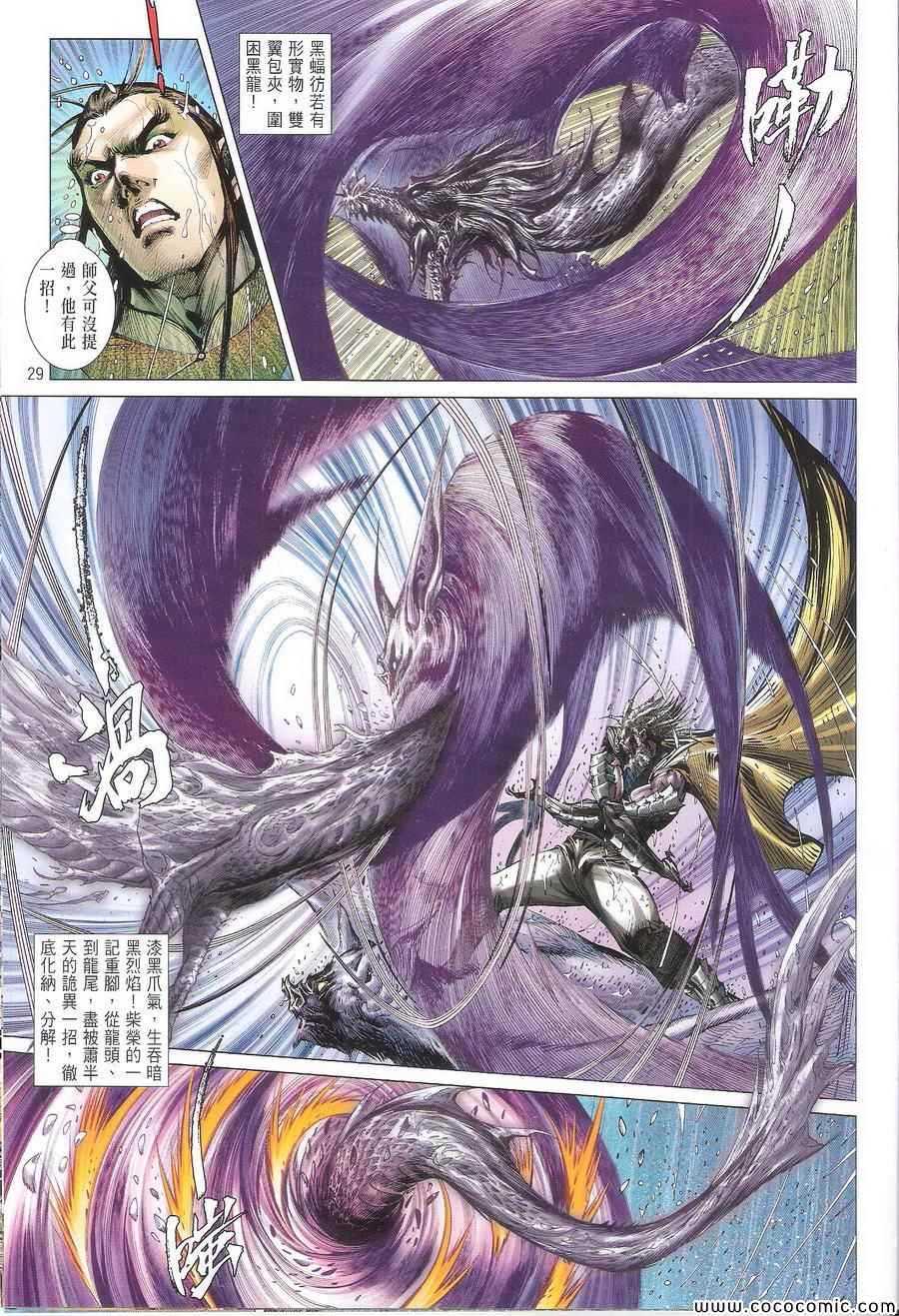 第 29 页