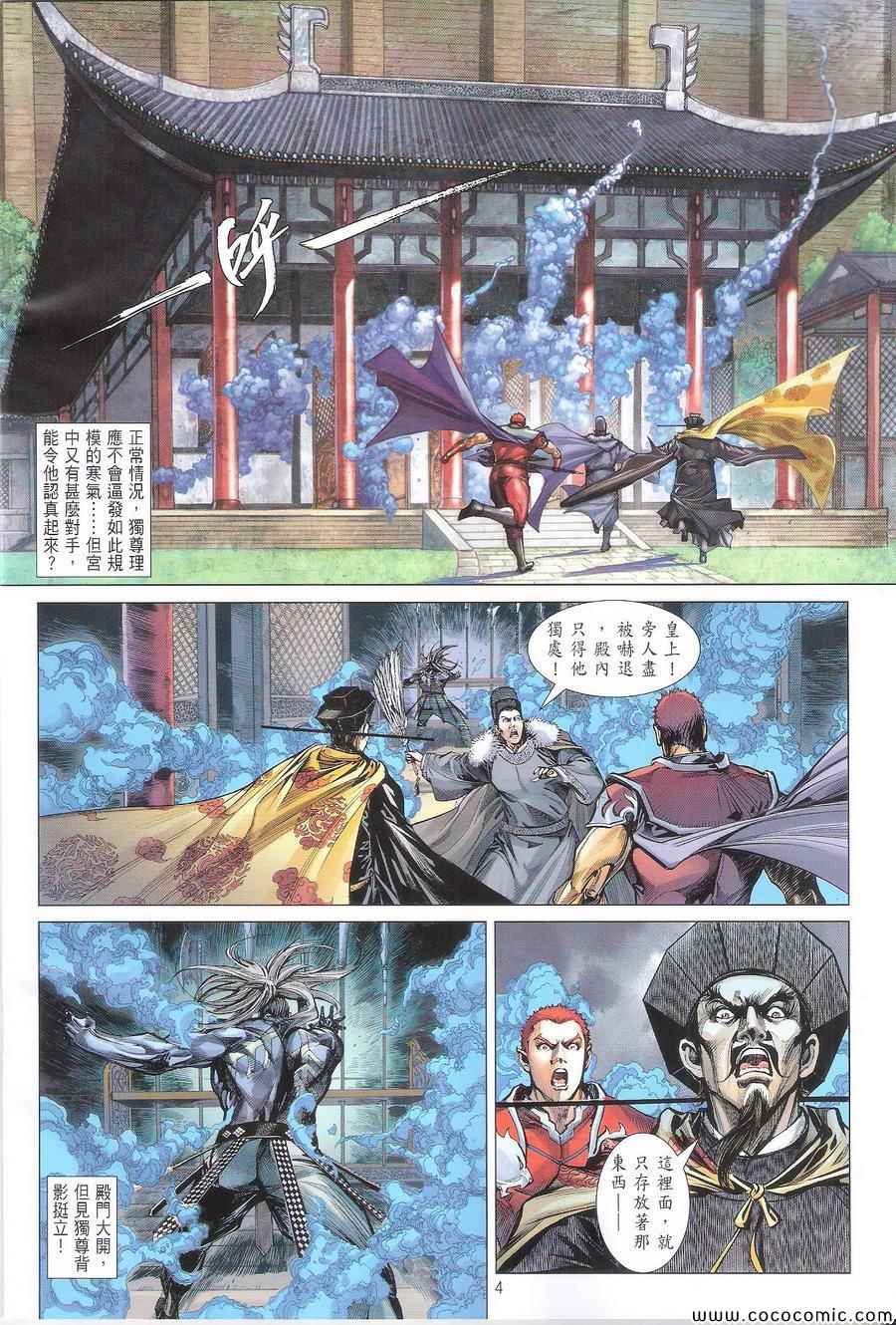 第 4 页