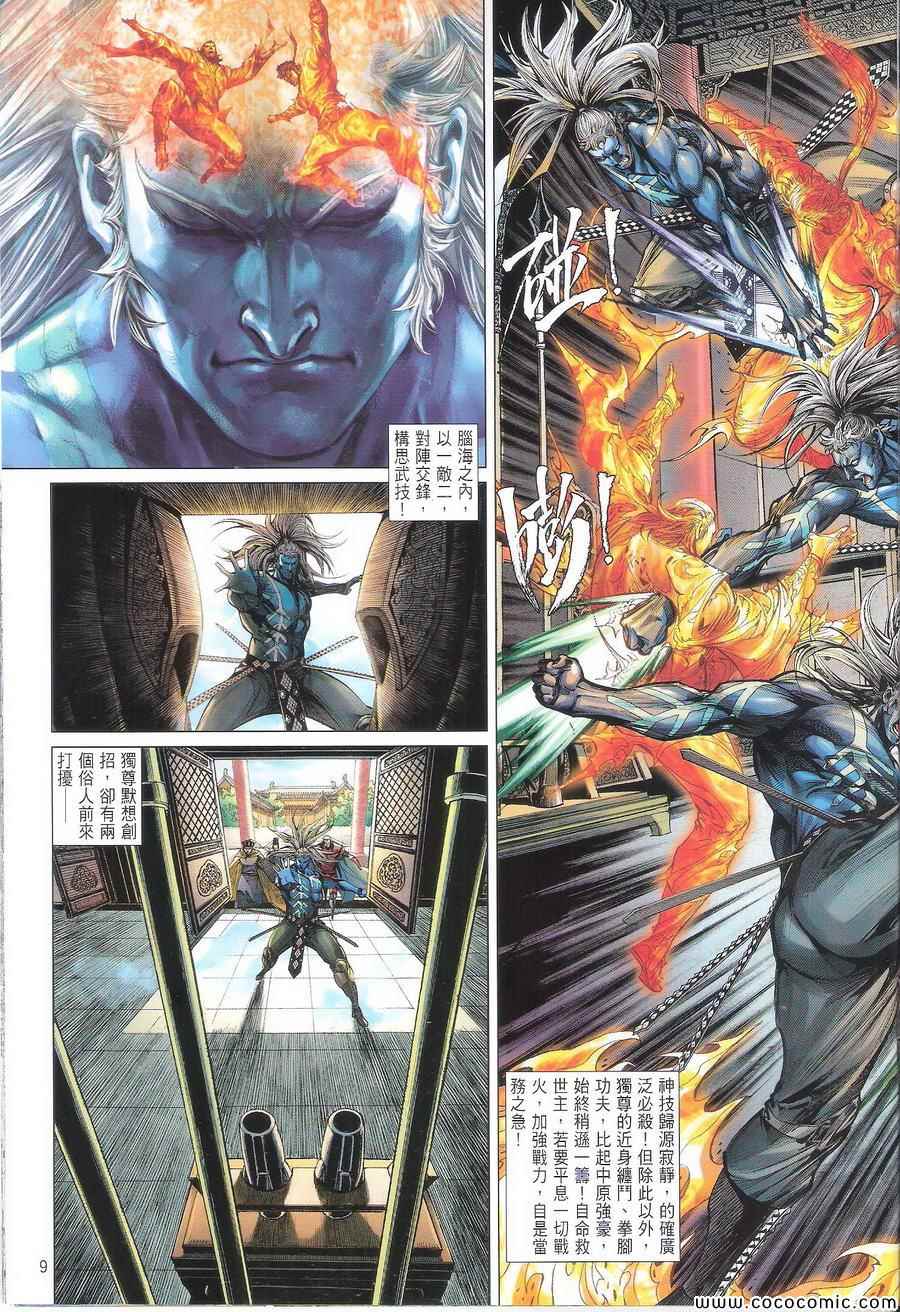 第 9 页