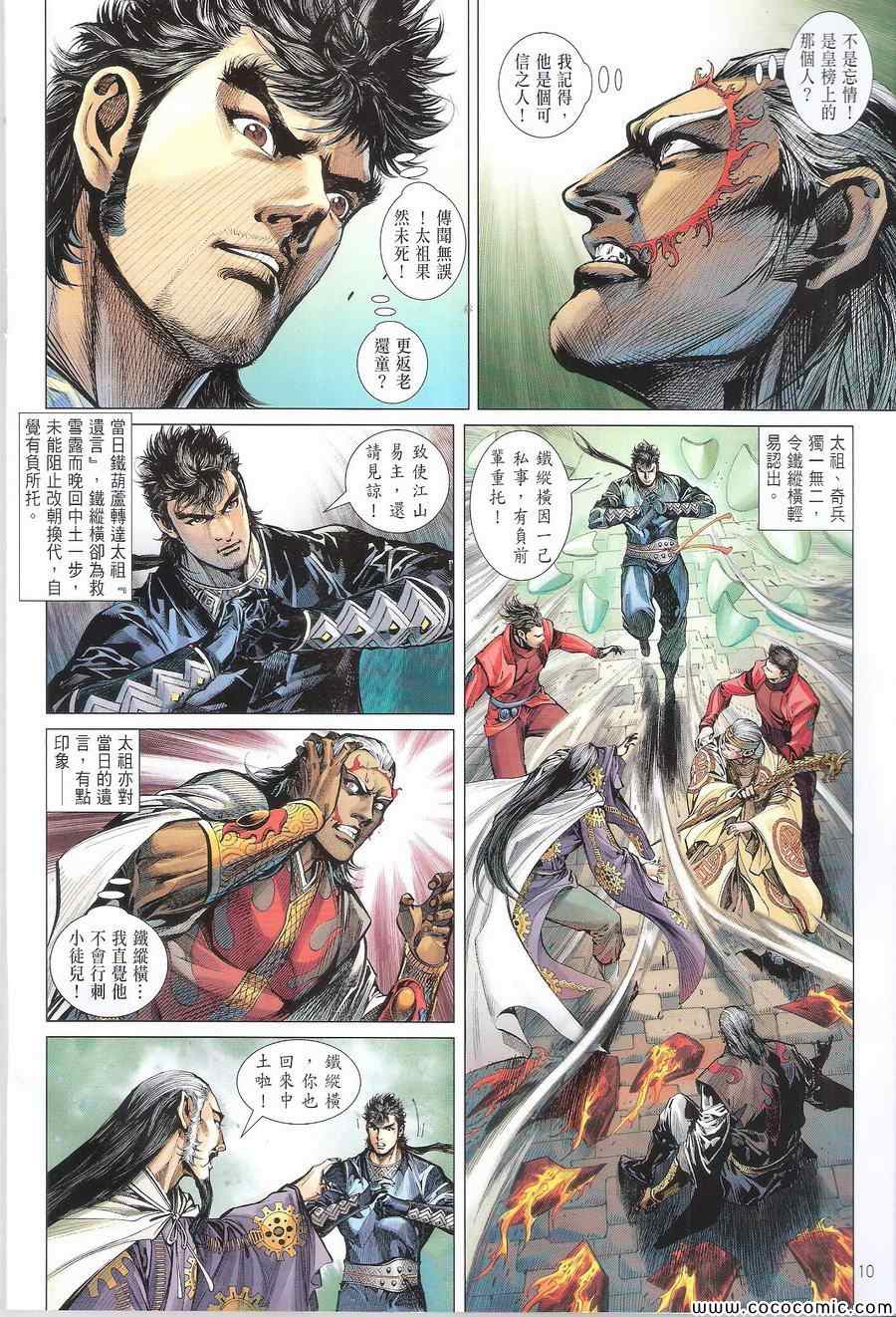 第 10 页