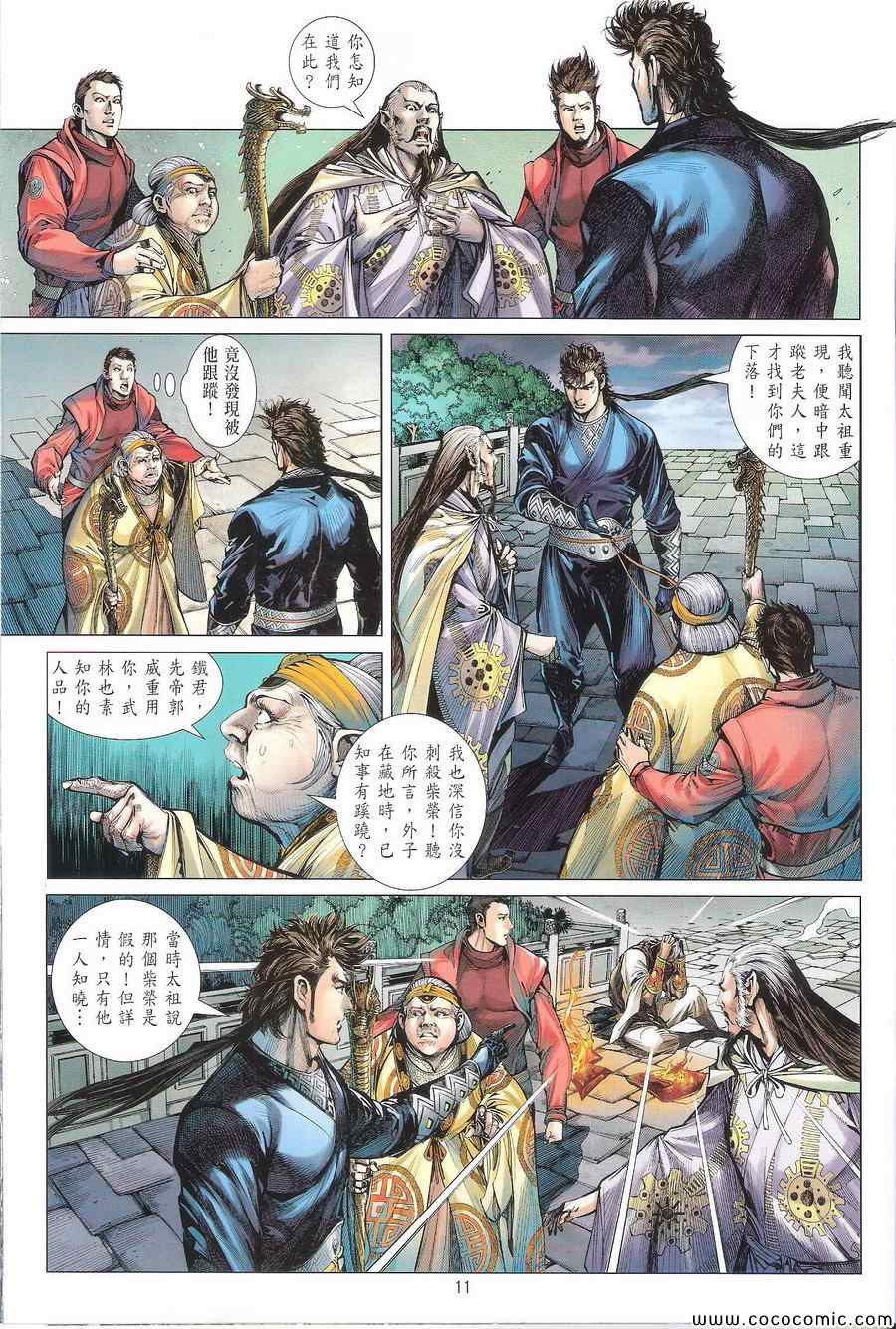 第 11 页