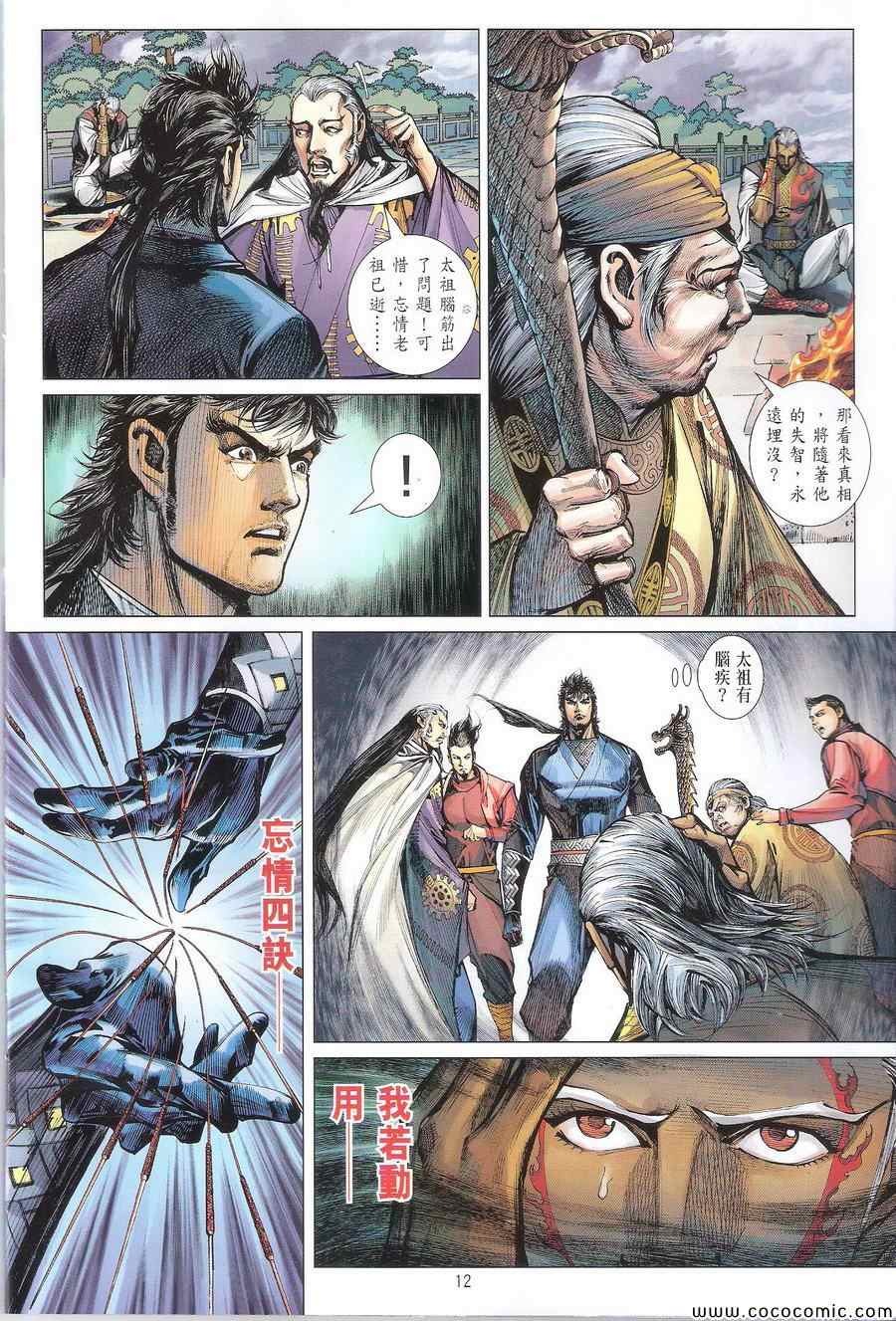 第 12 页