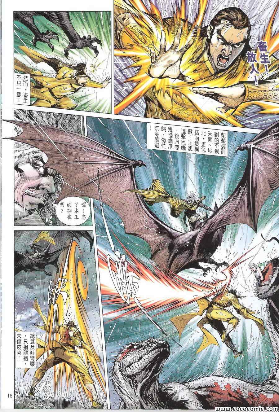 第 16 页