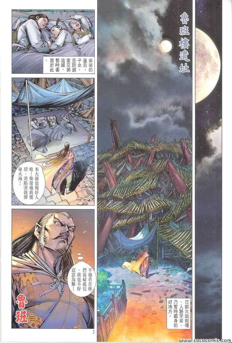 第 2 页