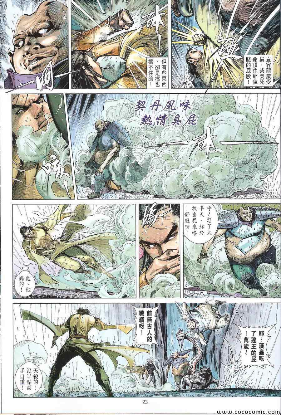 第 23 页