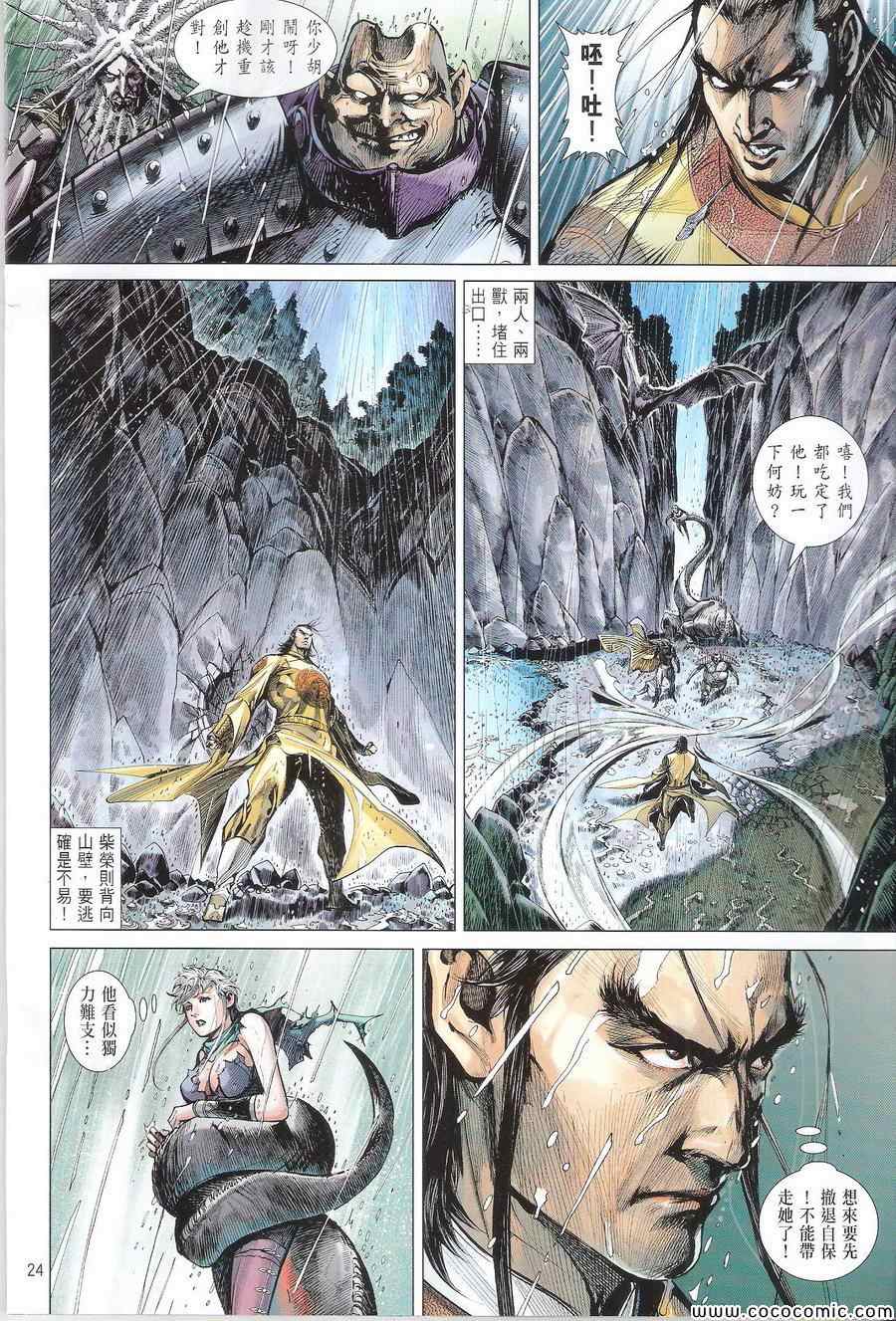 第 24 页