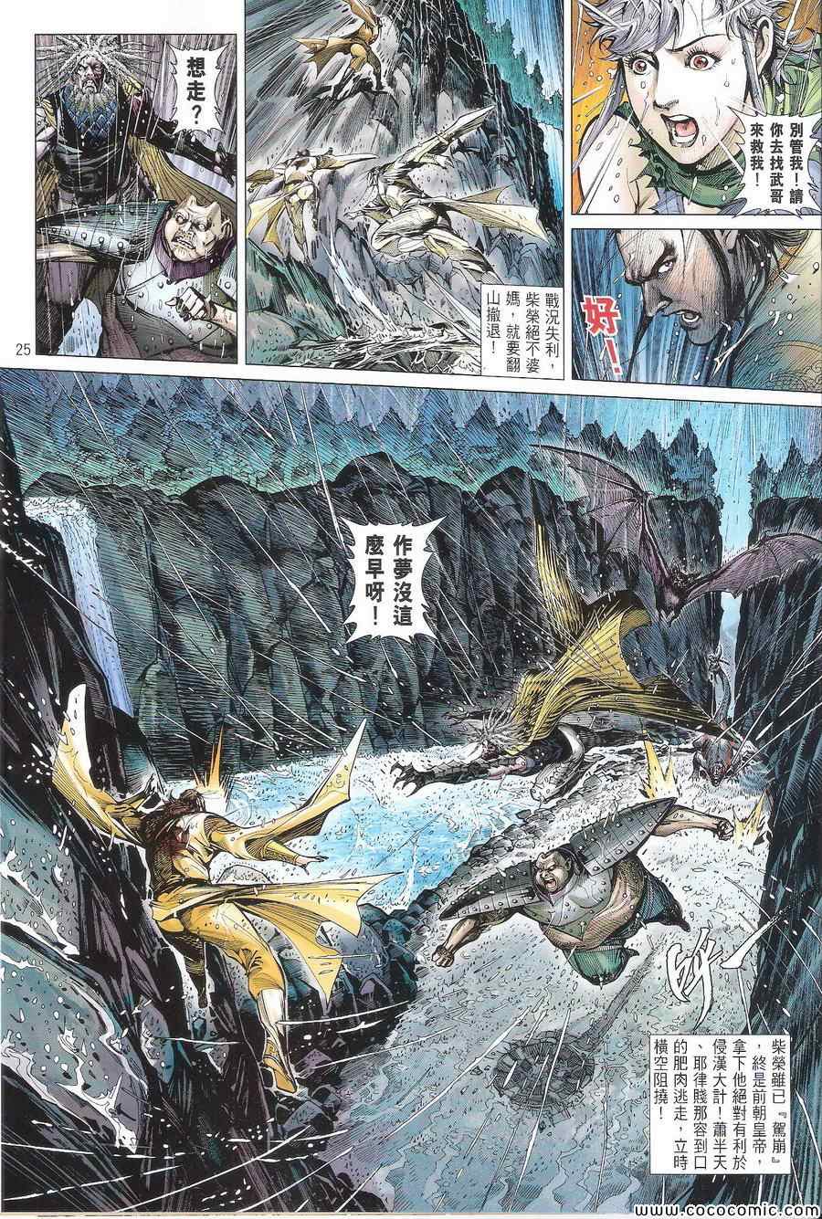 第 25 页