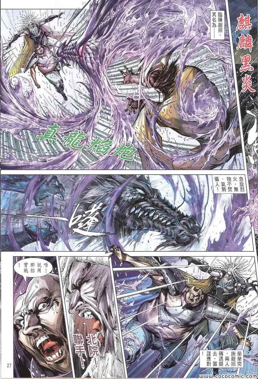 第 27 页