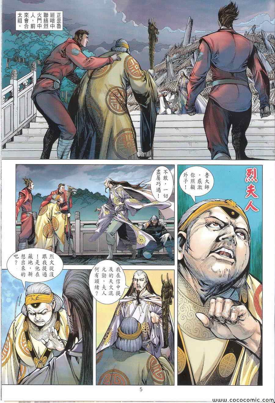 第 5 页