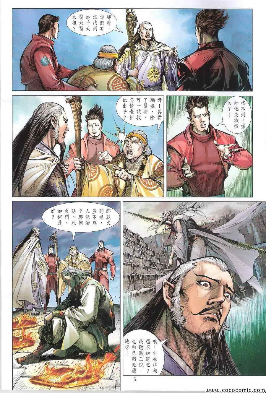 第 6 页