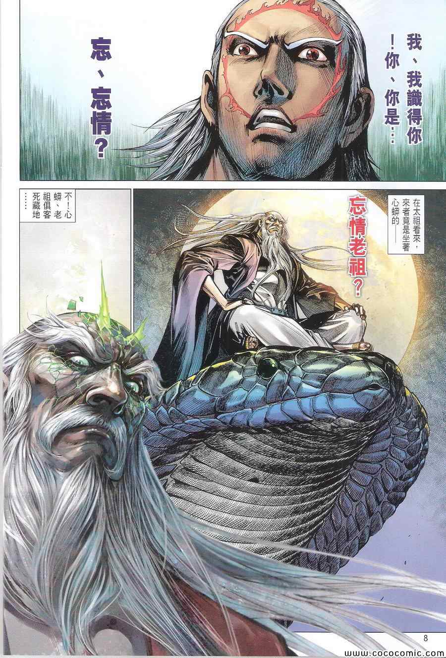 第 8 页