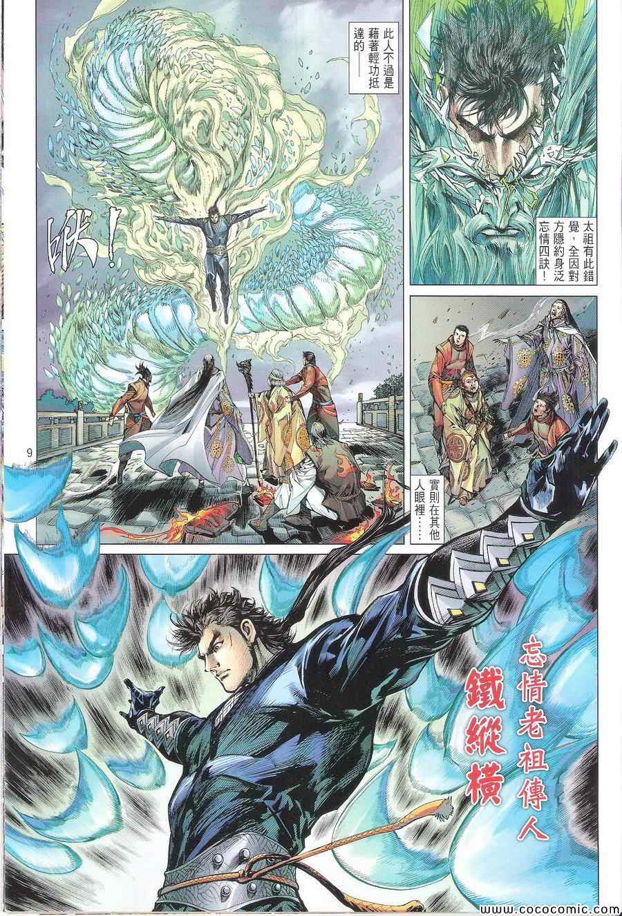 第 9 页