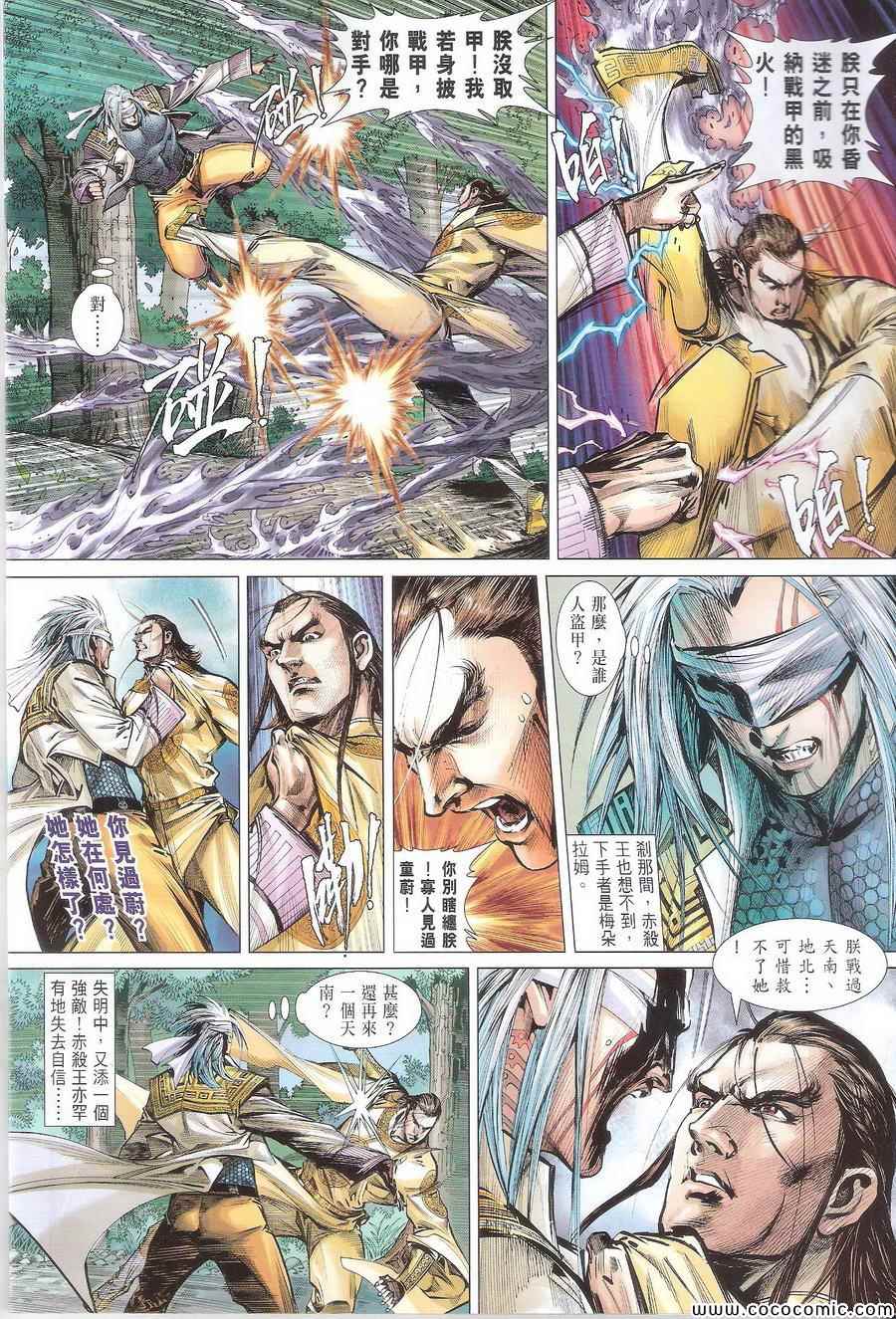 第 10 页