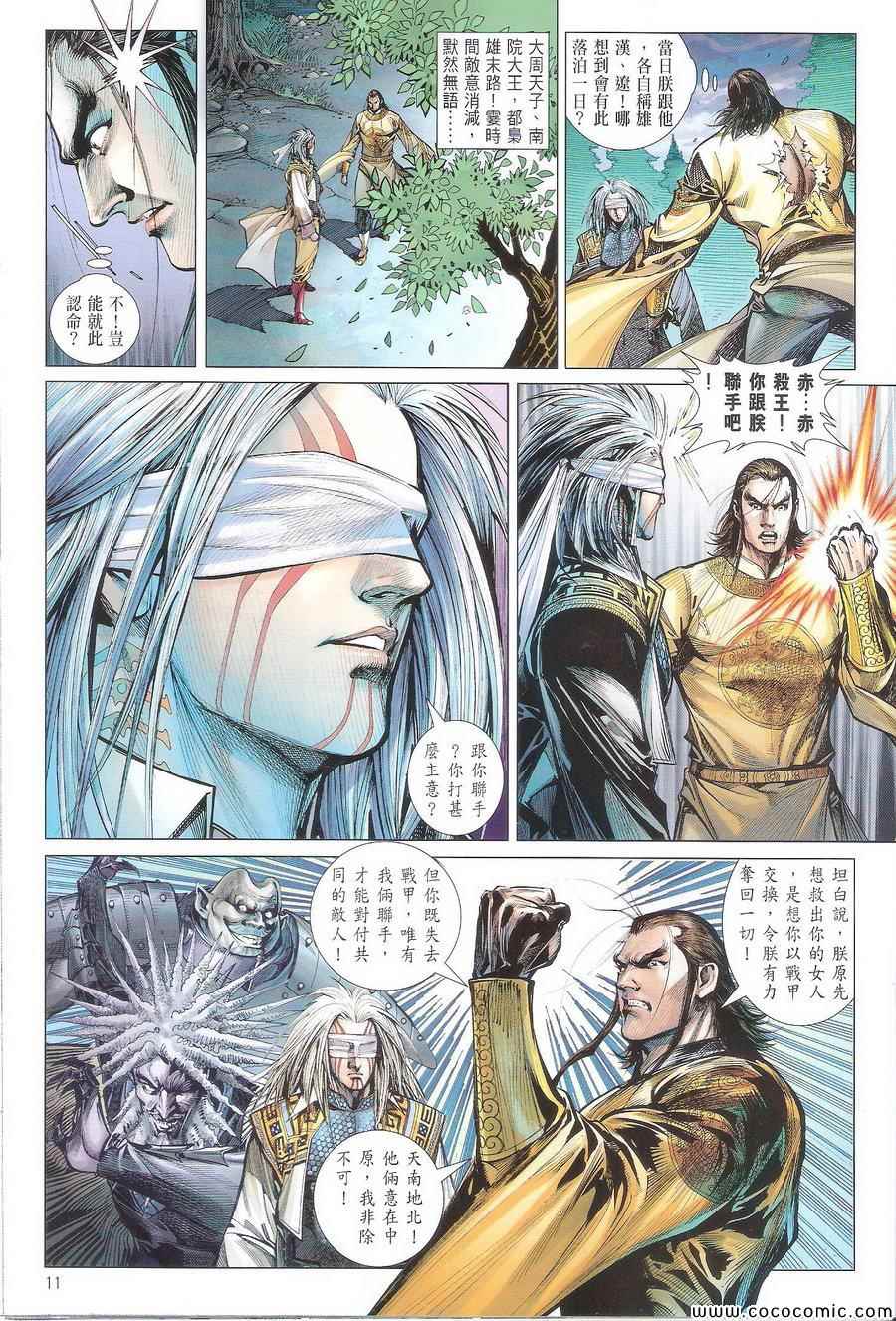 第 11 页