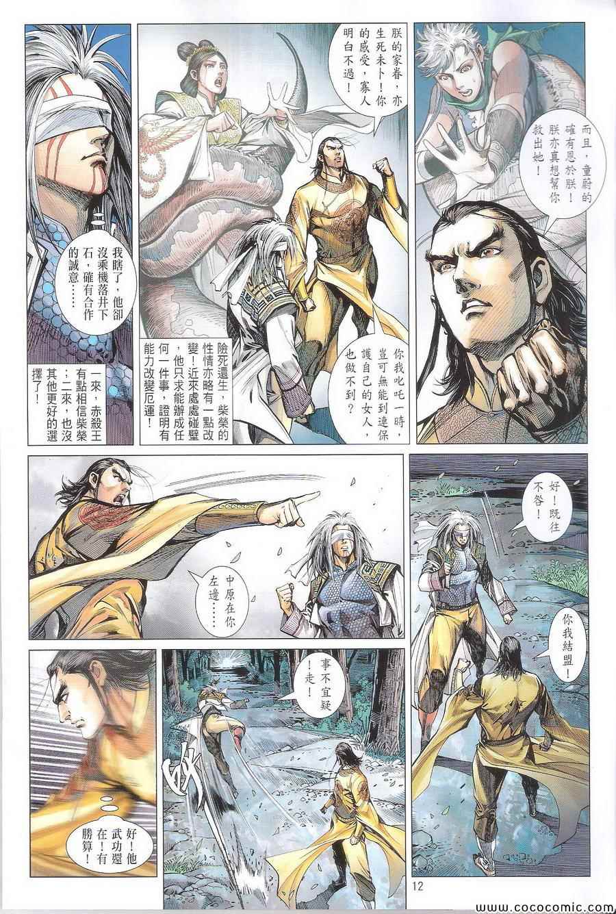 第 12 页
