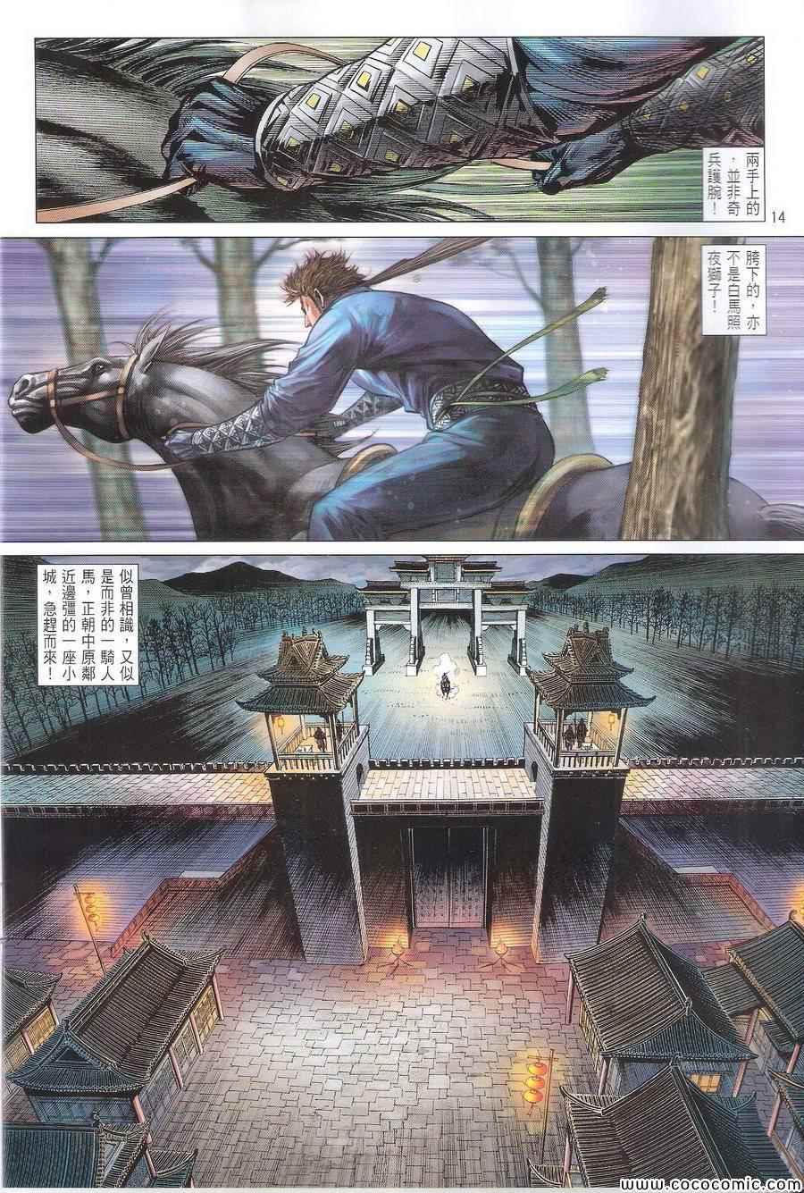 第 14 页