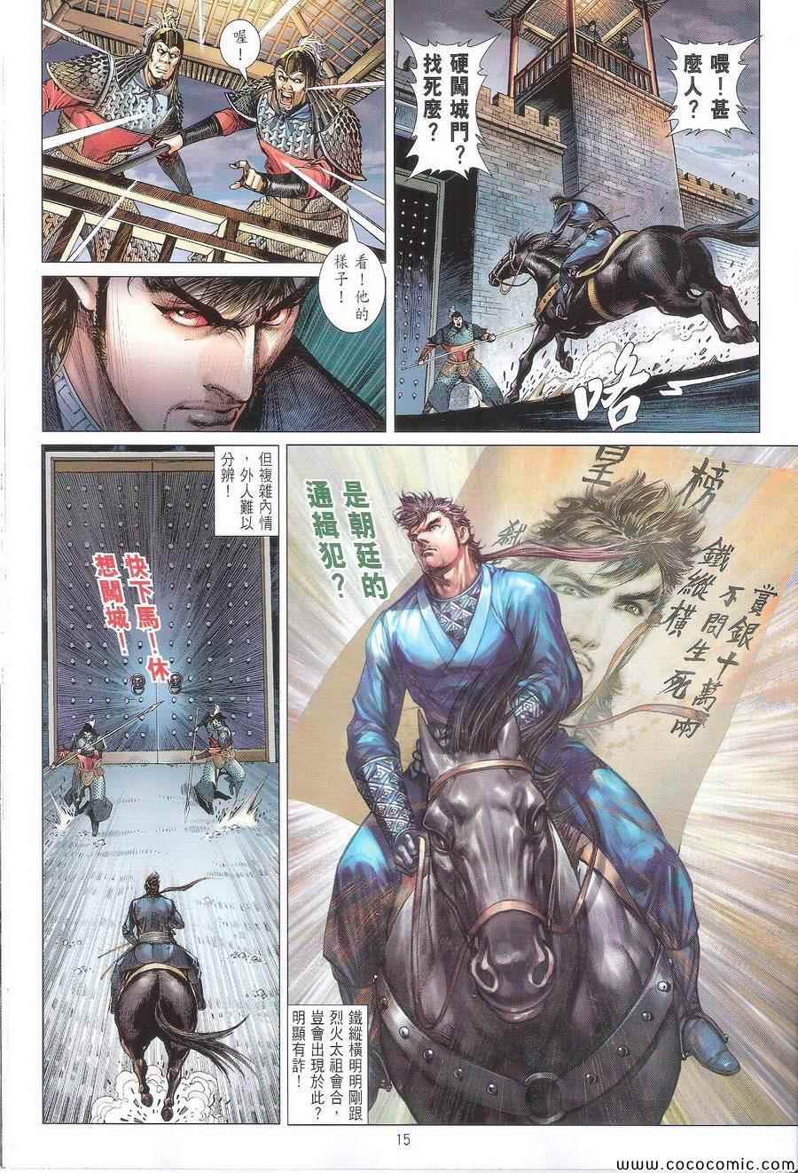 第 15 页