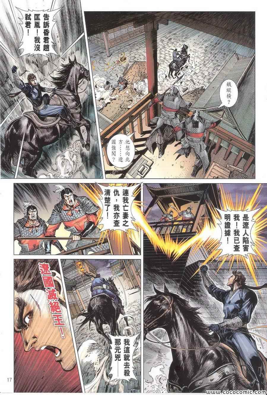第 17 页