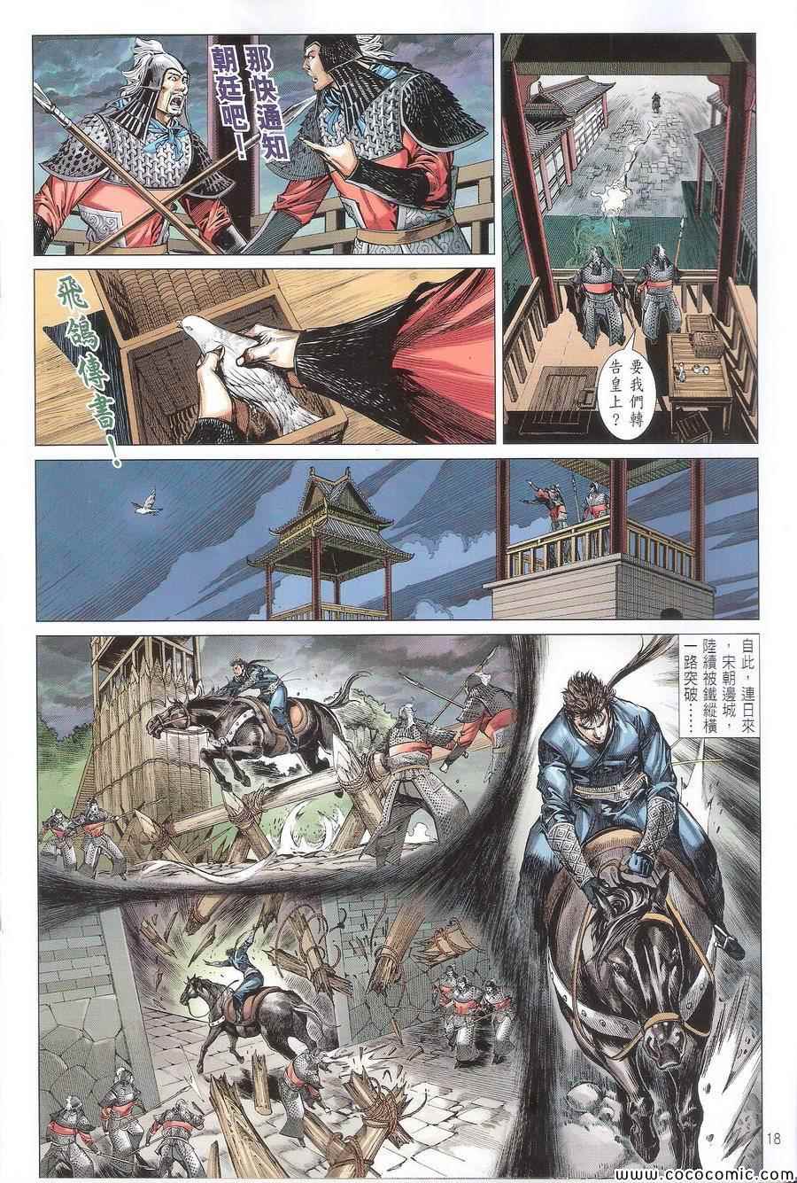 第 18 页