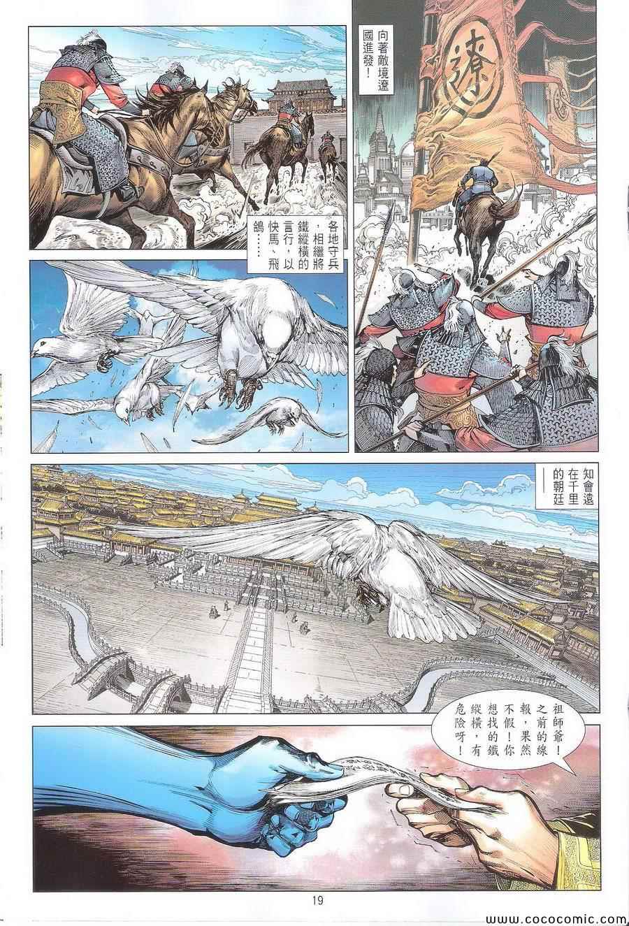 第 19 页